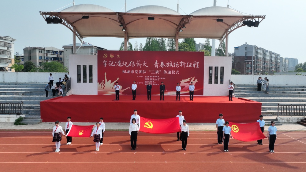 “三旗”傳遞儀式(1).JPG