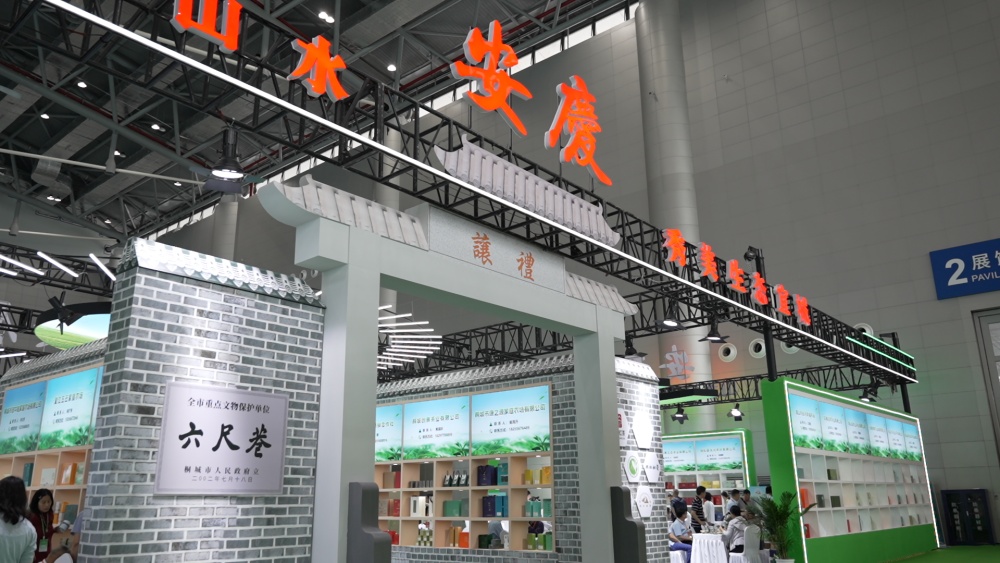 茶博會展館.jpg