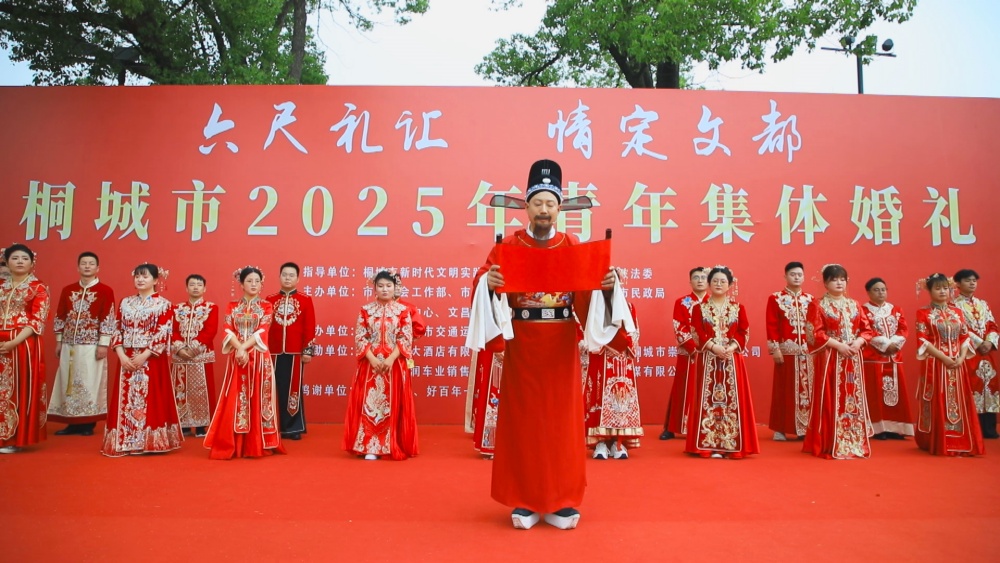 圖為月老致征婚詞環(huán)節(jié).jpg