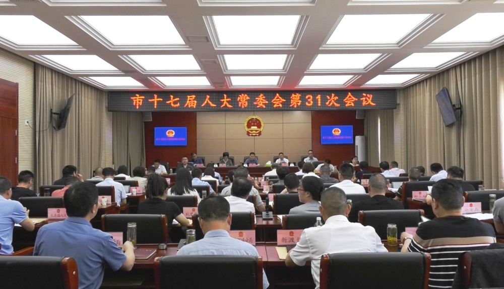 人大常委會(huì) (1)(1).jpg