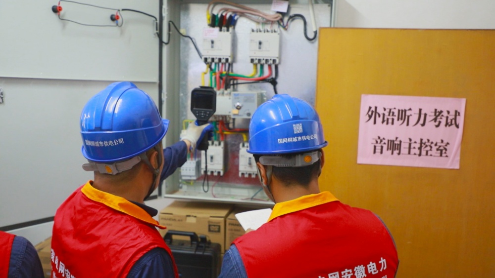 圖為桐城供電公司工作人員正在桐中考點檢查考點英語聽力室供電設(shè)施.jpg