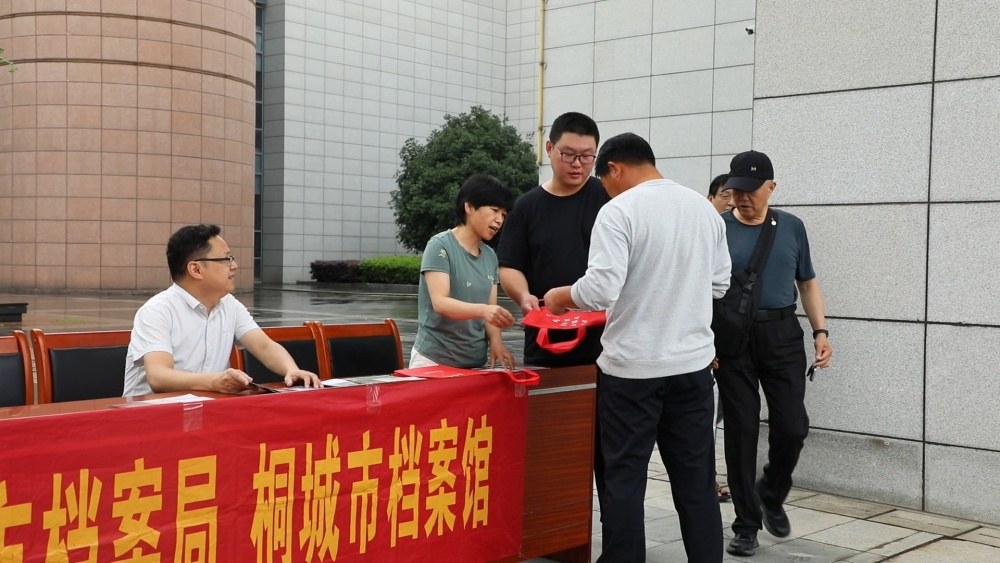 桐城市開展第十八個(gè)國際檔案日宣傳活動(dòng)[00-01-03][20250609-104524344].jpg