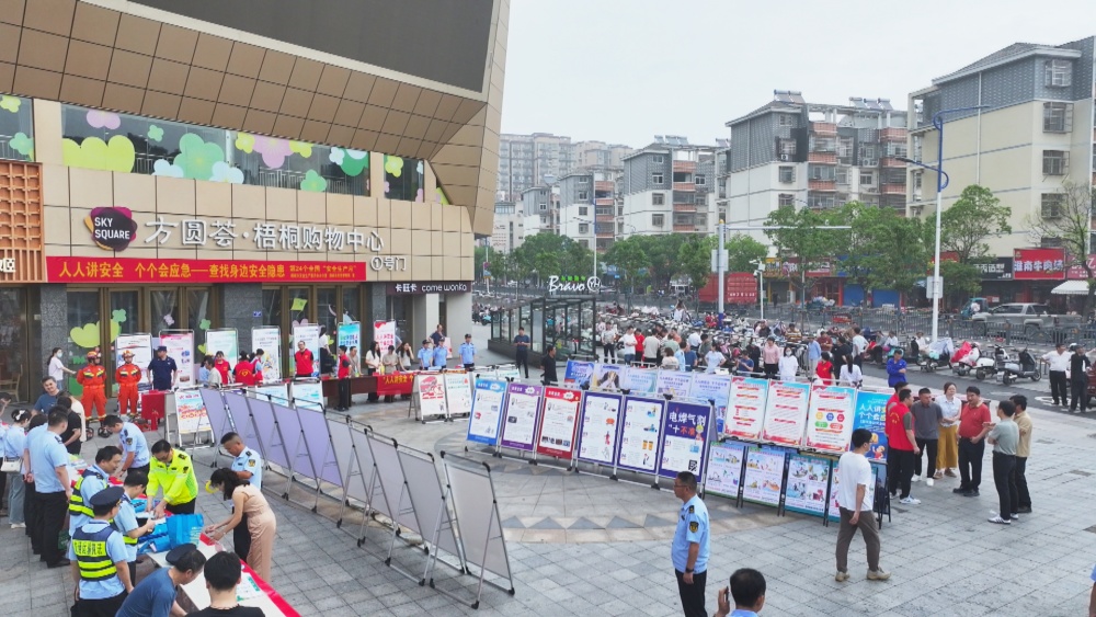 圖為桐城市2025年“安全生產(chǎn)月”安全宣傳咨詢?nèi)栈顒?dòng)現(xiàn)場.jpg
