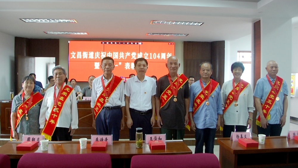 文昌 頒發(fā)紀(jì)念章(1).jpg