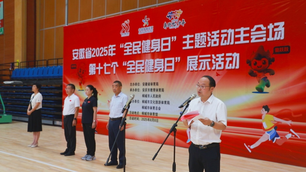 圖為市委常委、副市長水濤在開幕式上致辭<div   id=