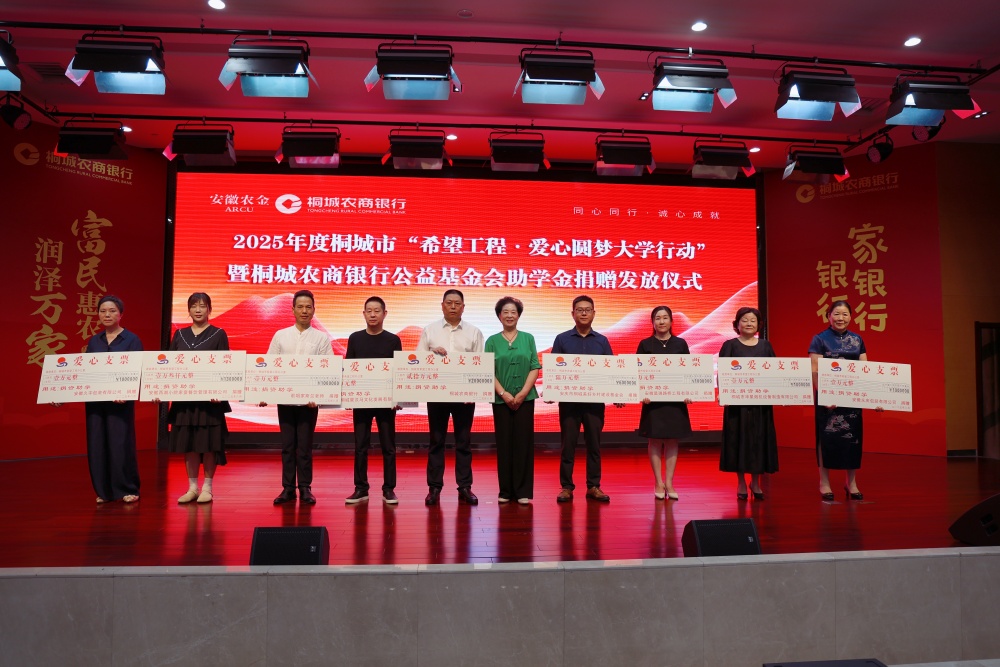愛心企業(yè)<div   id=