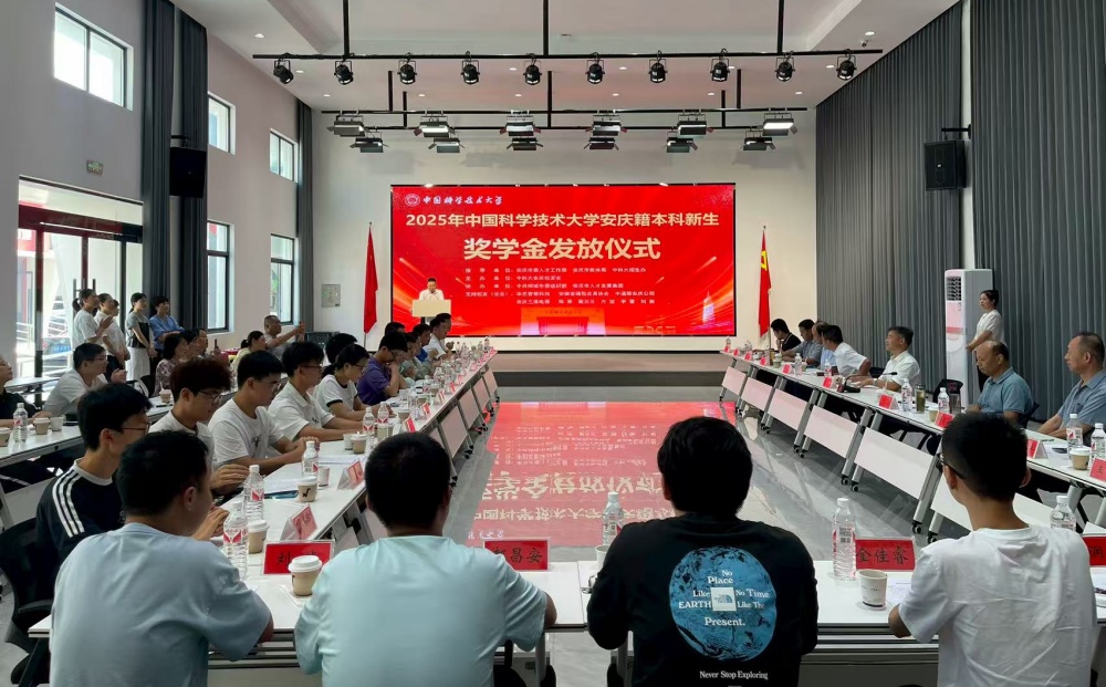 中科大.jpg